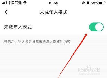 Keep健身怎么开启未成年模式