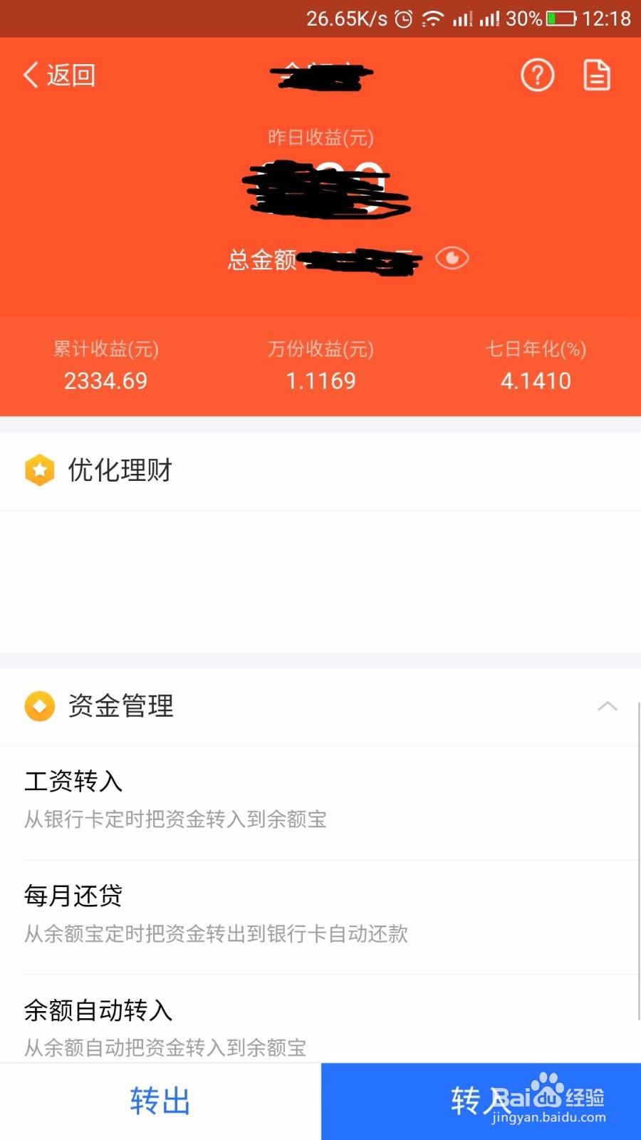 个人应如何进行投资理财规划