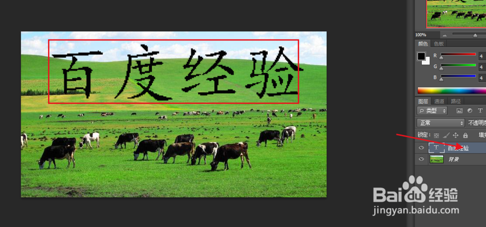 PS如何给图片添加钢印效果