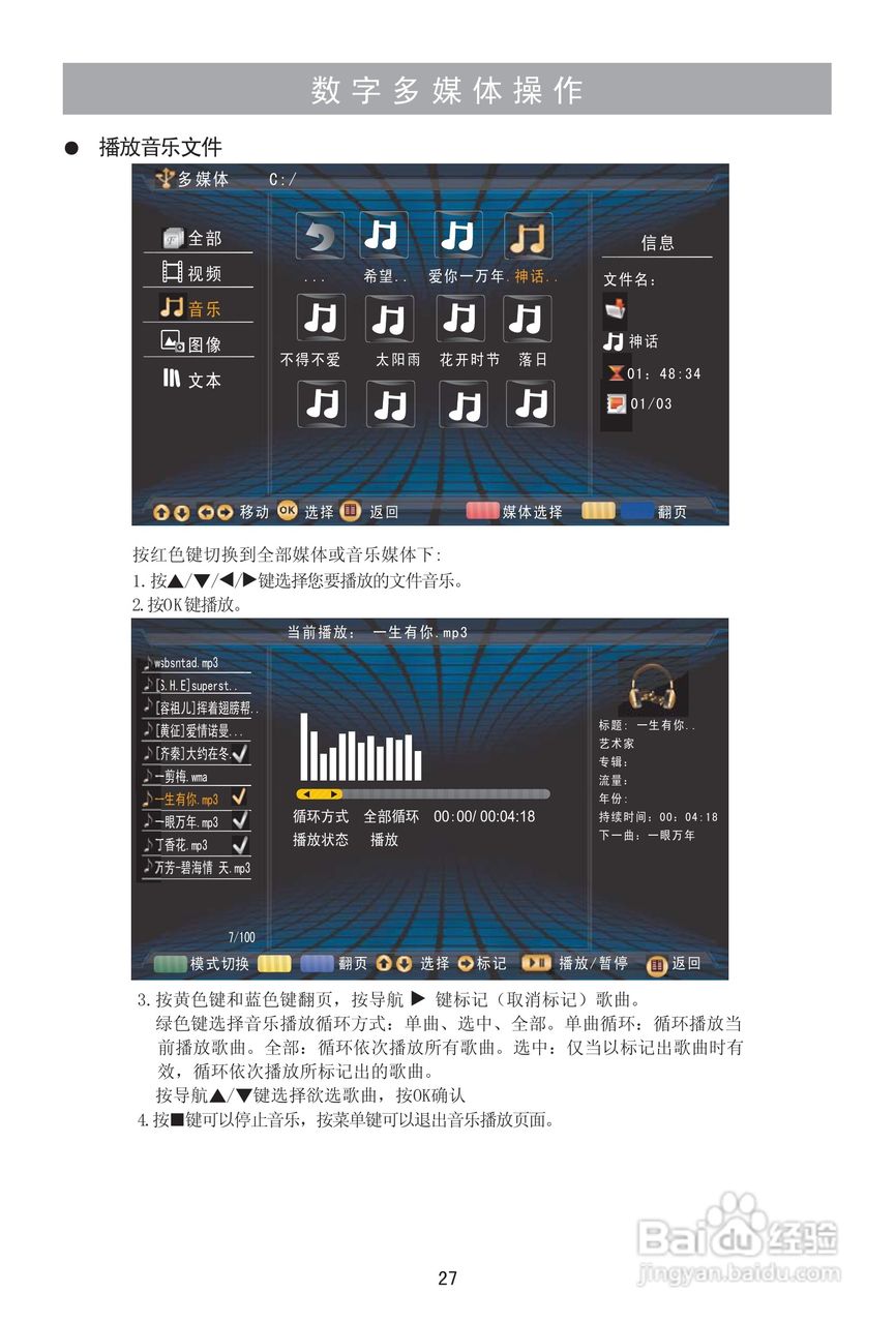 海信TLM39E01液晶彩电使用说明书:[3]