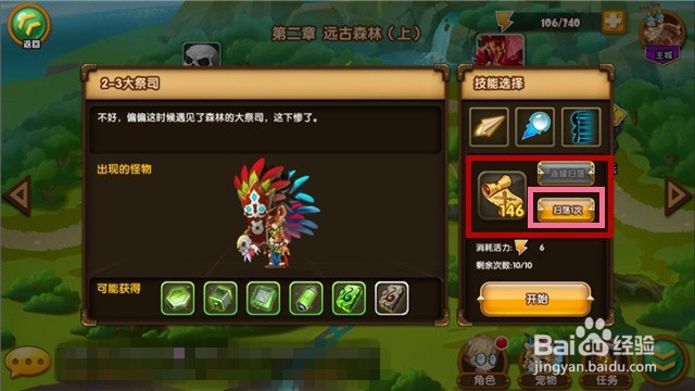 百战斗斗堂手游中获得的扫荡卷有什么用