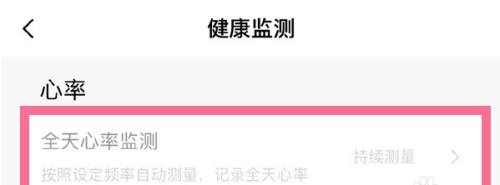 小米手环6是怎么关闭背面绿光的？