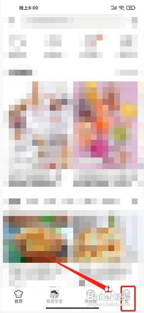 烘焙帮app软件分享链接在什么地方复制