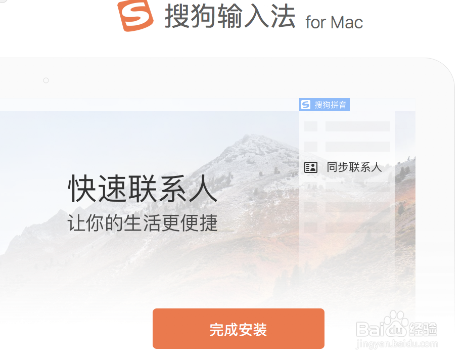 苹果电脑怎么下载软件