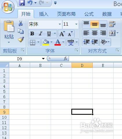 Microsoft Office Excel 2007如何插入批注