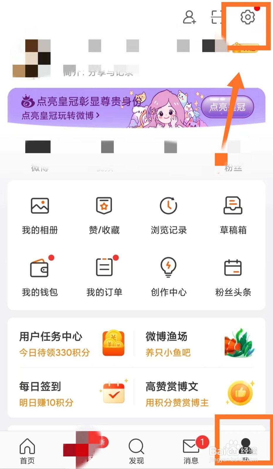 怎么在微博上给图片或者视频添加水印?