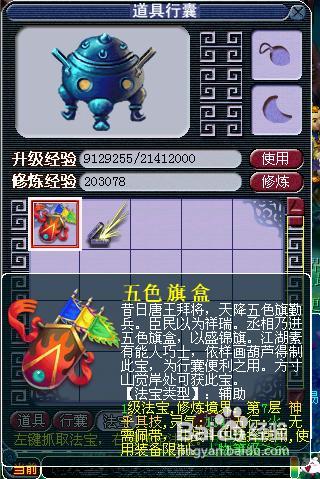 小旗盒创造大财富