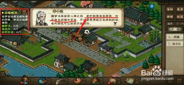 烟雨江湖炼制梦醒汤的最低等级介绍