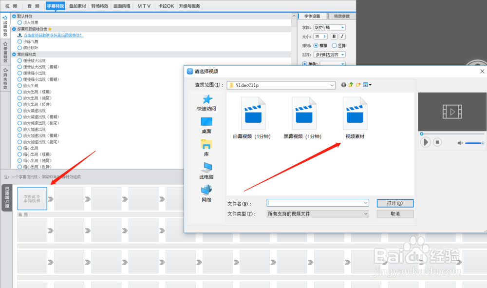 爱剪辑怎么给视频加字幕