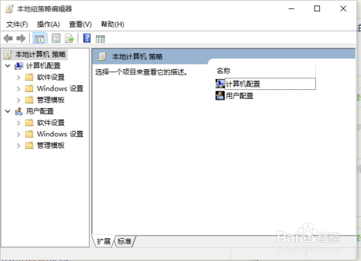 windows10系统中怎么快速打开组策略
