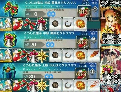 FGO圣诞节复刻攻略