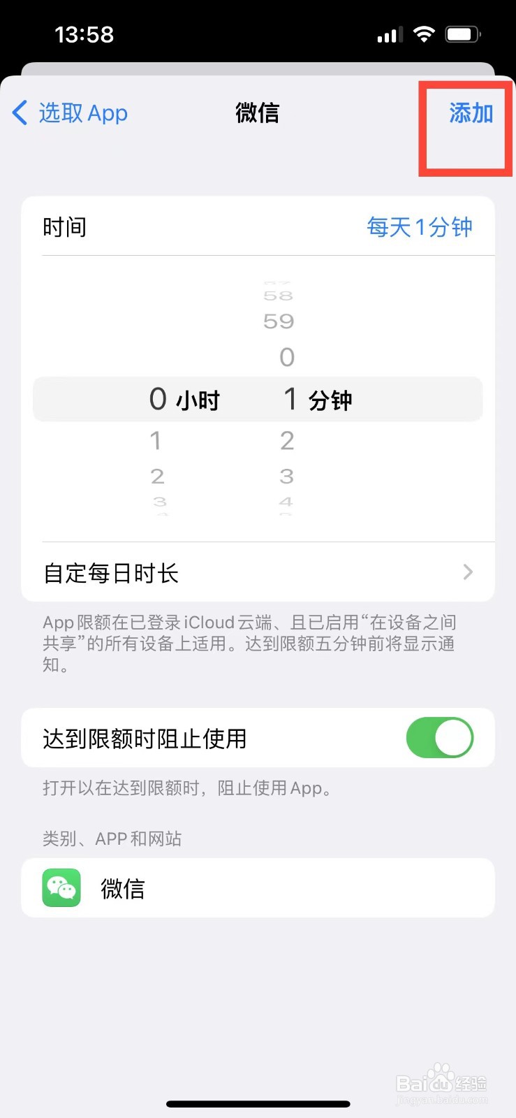 微信加密如何设置