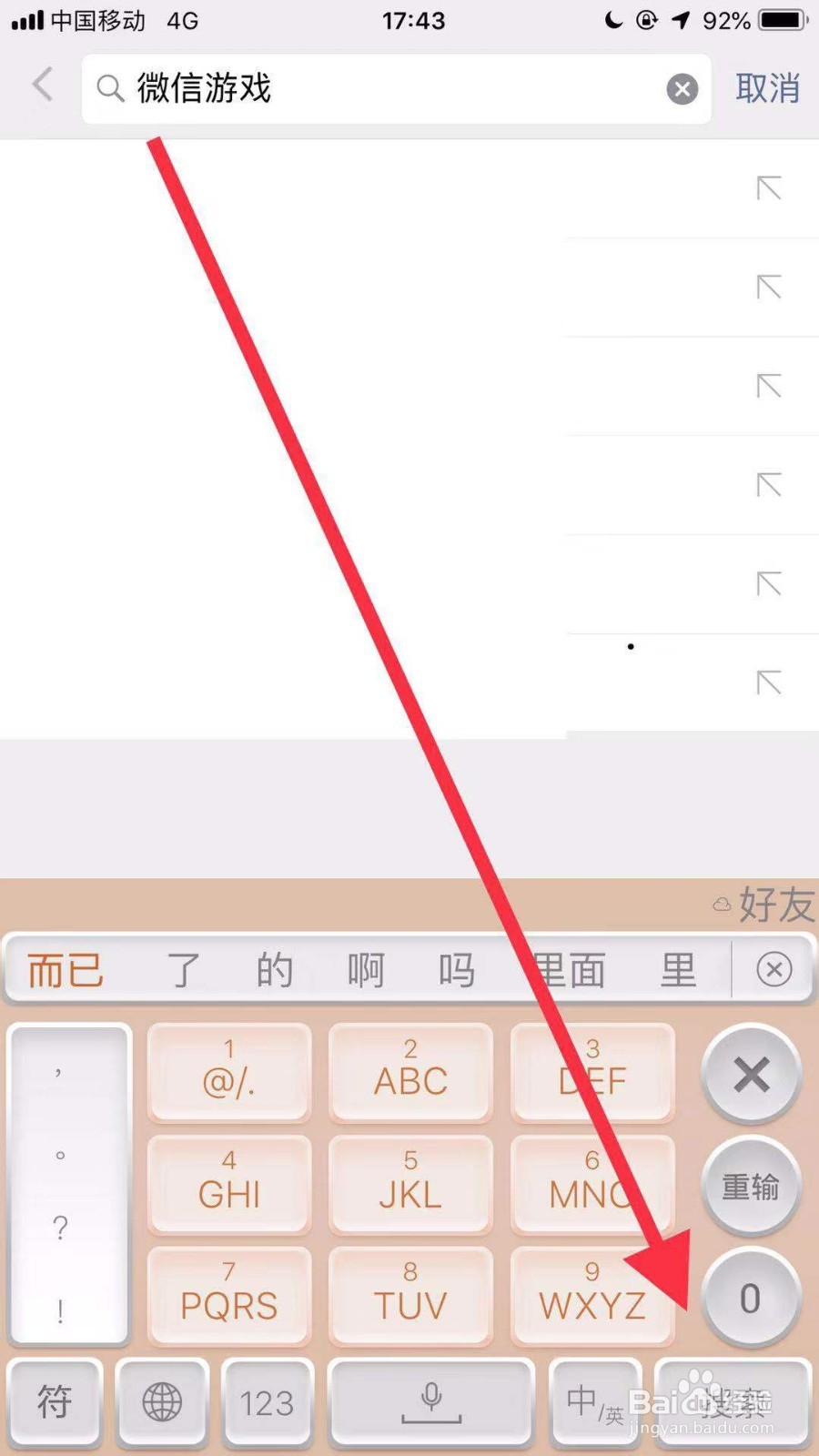 如何预约手游众生游