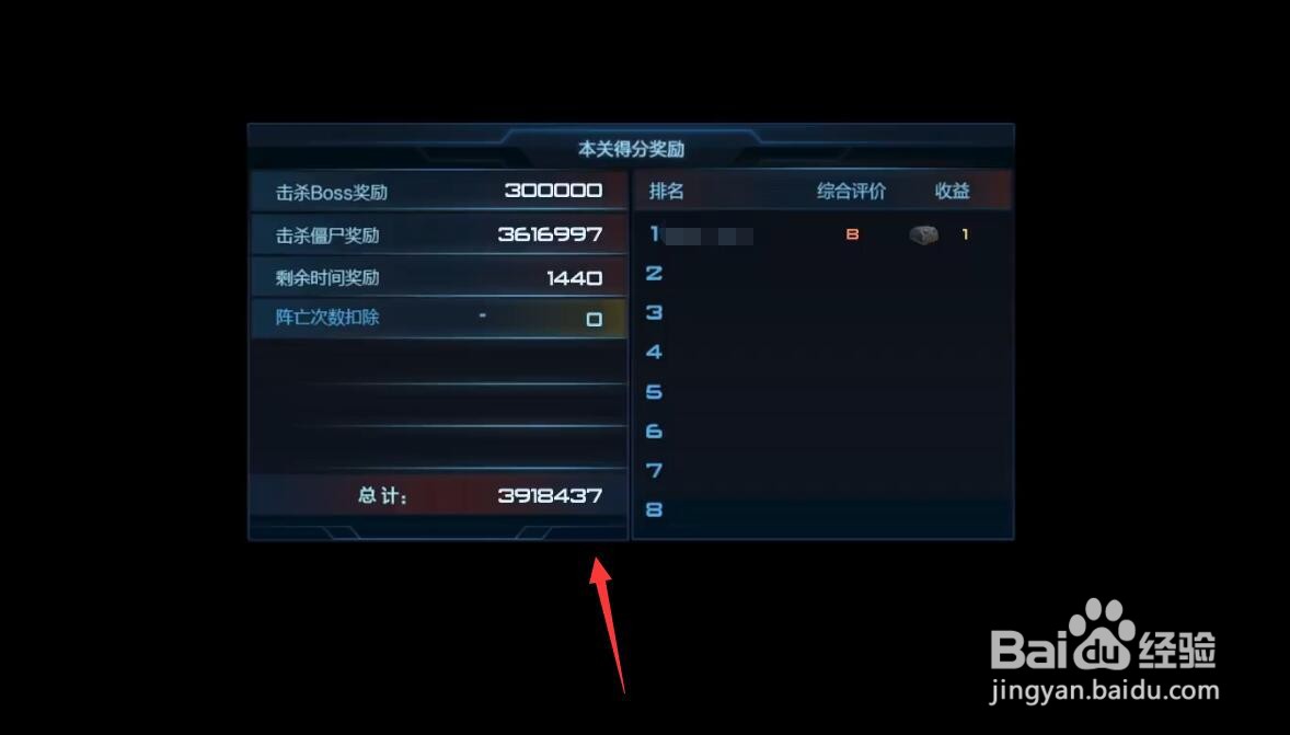 逆战线索1怎么刷