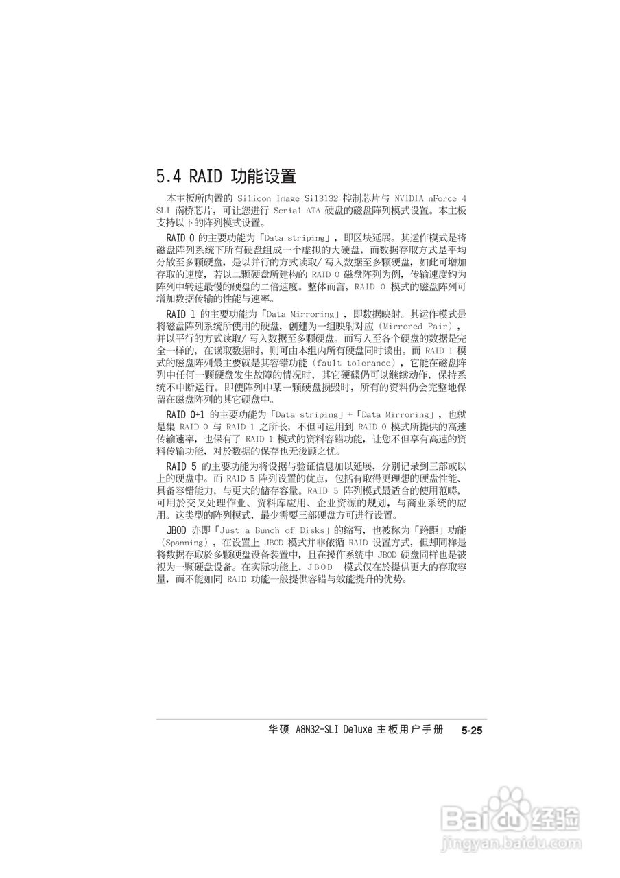 华硕 A8N-SLI Deluxe主板说明书:[14]