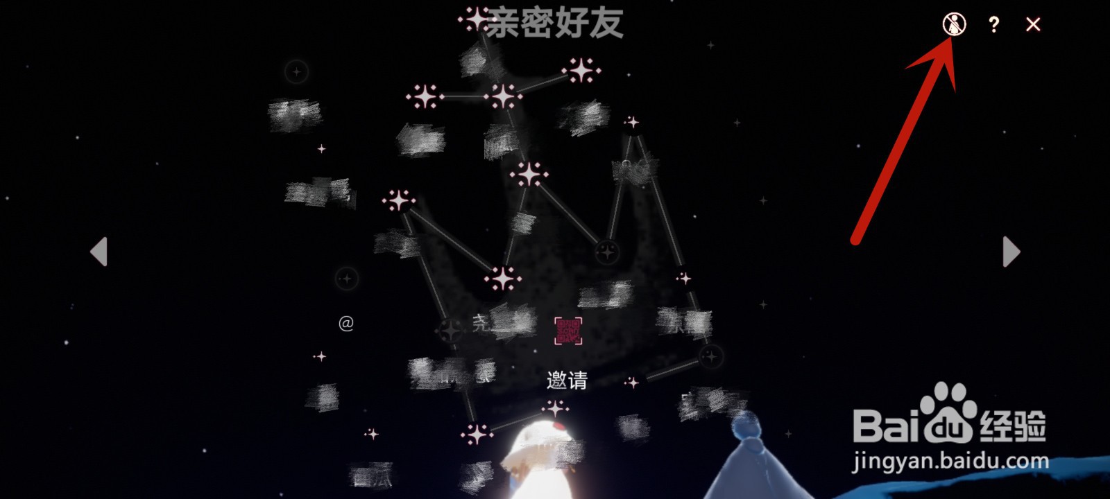 光遇拉黑了怎么添加回来