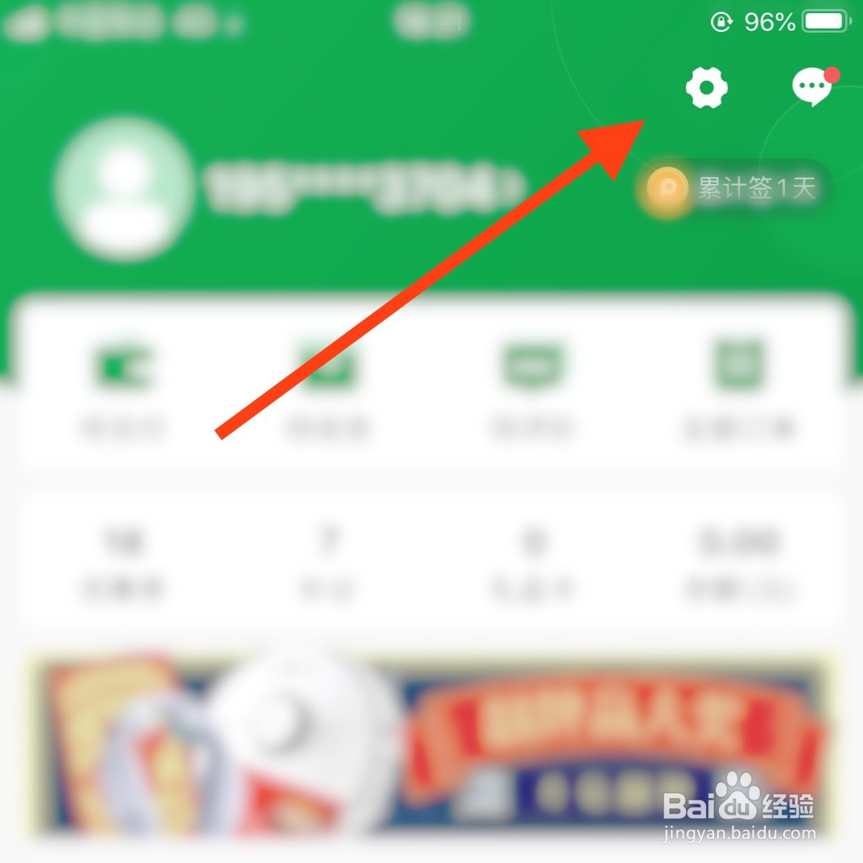 朴朴App怎么关闭接收个性化推荐