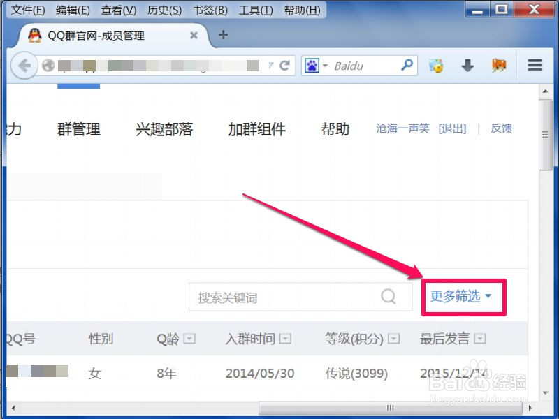 如何批量删除群成员