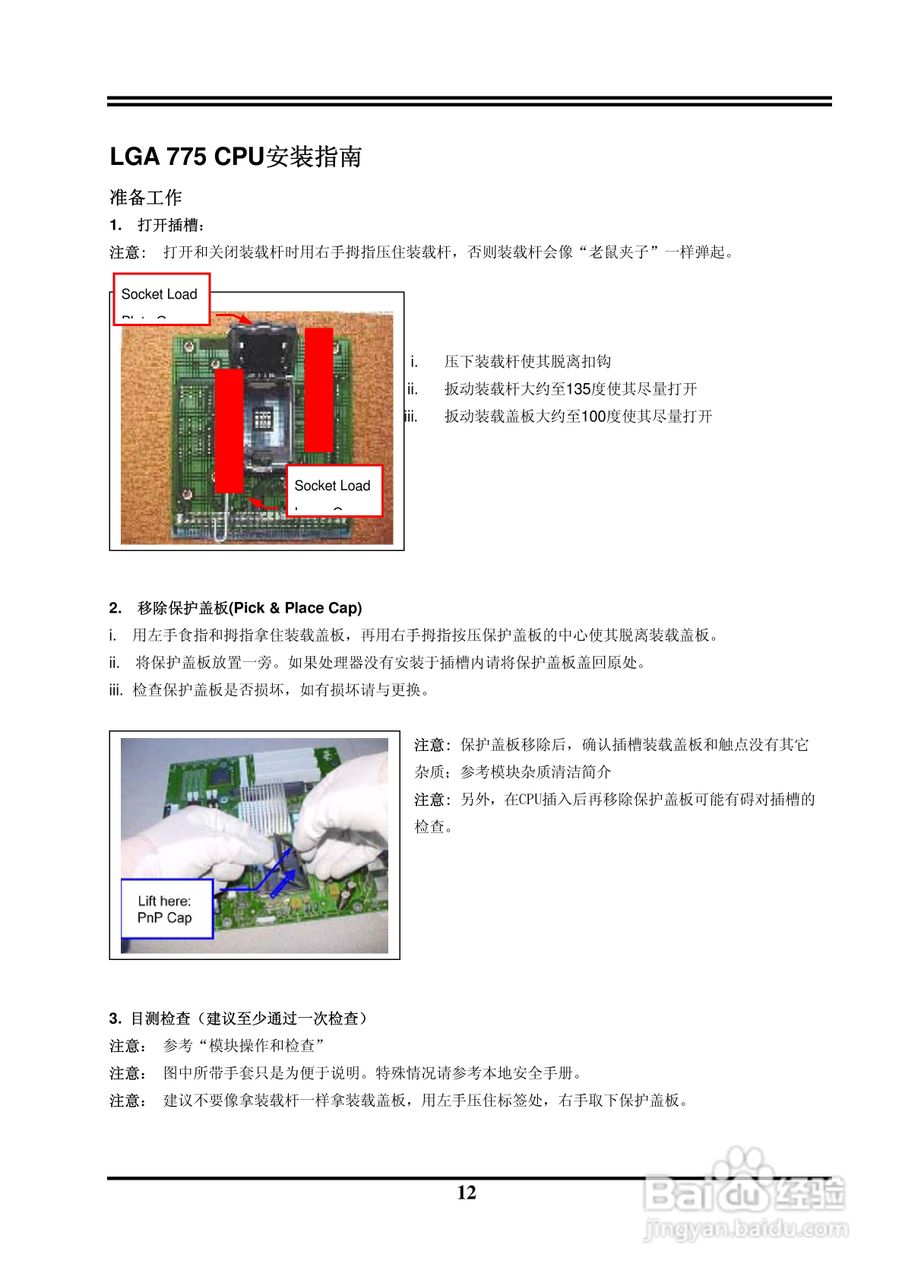 捷波 P5V8G主板主板说明书:[2]