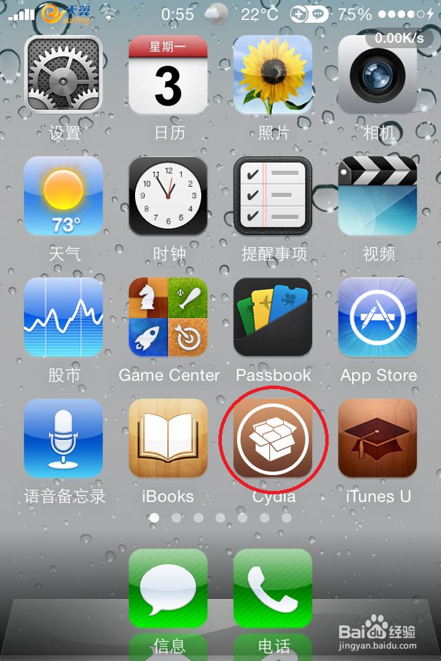 苹果怎么改运营商