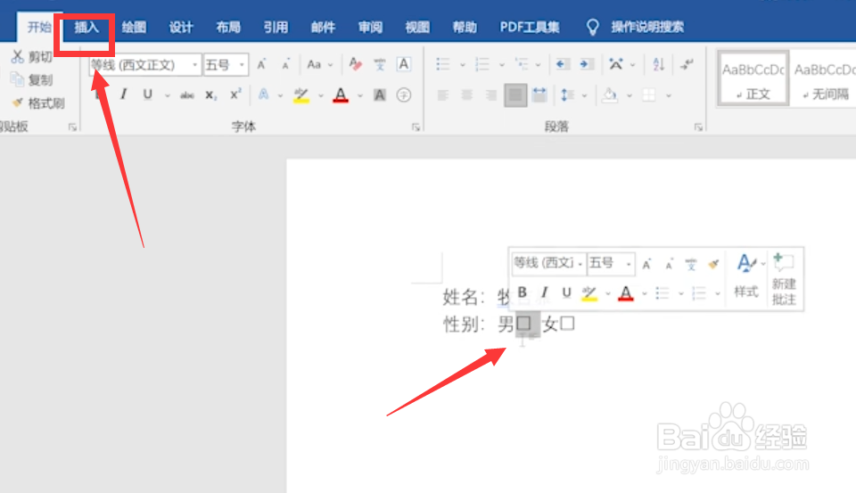 word怎么在框里面打勾