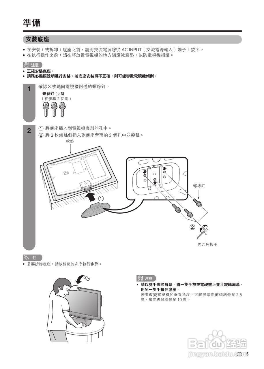 声宝LC-19A35H-BK型液晶电视机说明书:[1]