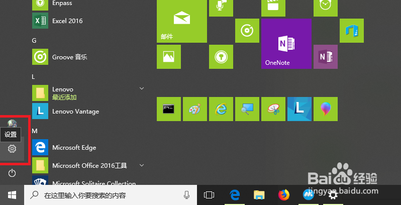 重置 Edge浏览器