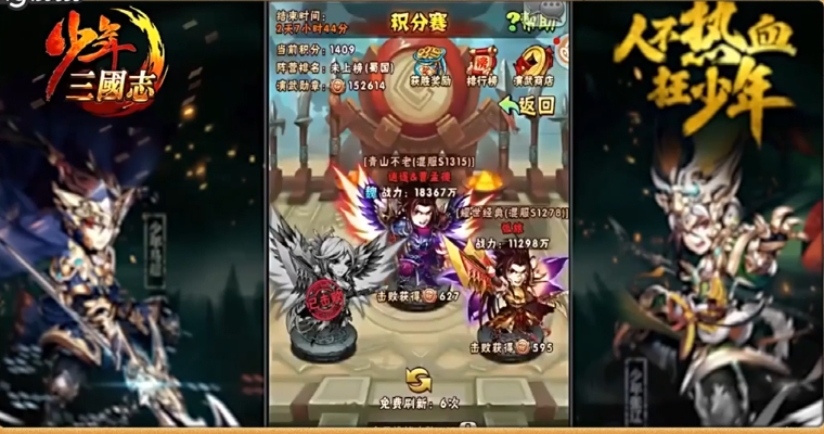 少年三国志叛军boss多少级开启