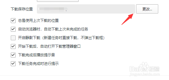 里讯浏览器如何更改下载保存位置