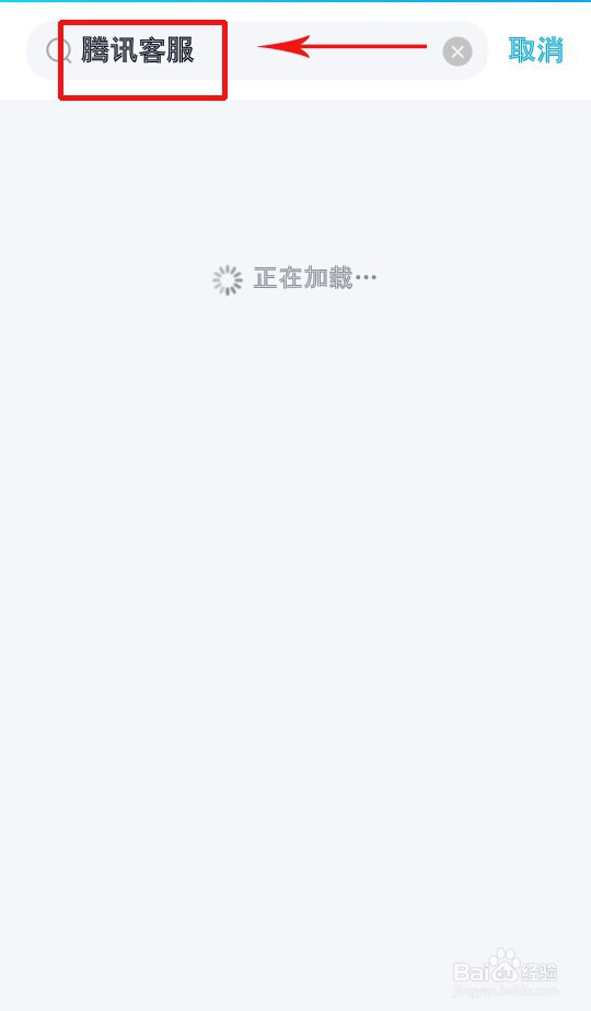 qq备用金在哪里开通