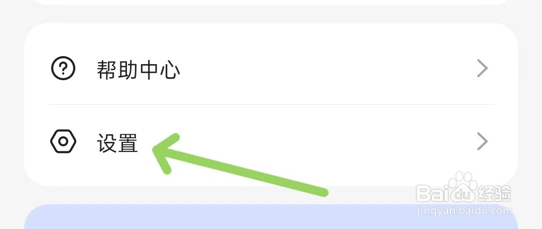 客路旅行app如何更改货币