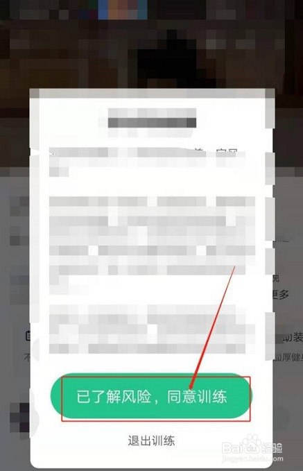 Keep健身如何选择课程