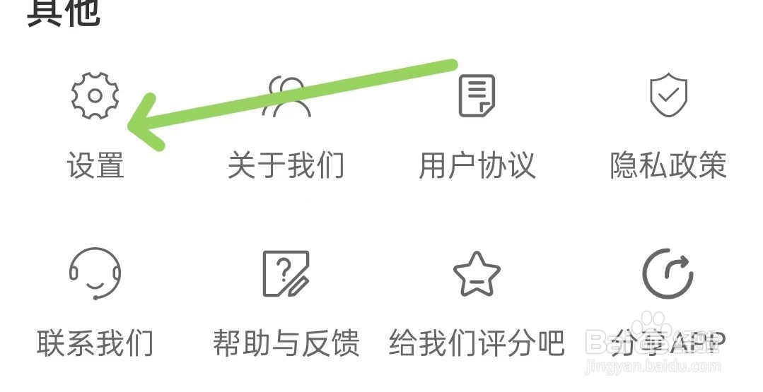 月亮影视大全app怎么开启个性化广告