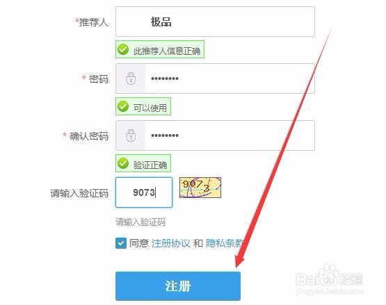 世界银联世界云联平台会员怎么注册的方法