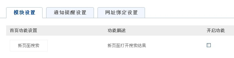 百度首页如何使用