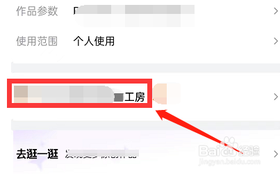 哔哩哔哩怎么关注创作者工房