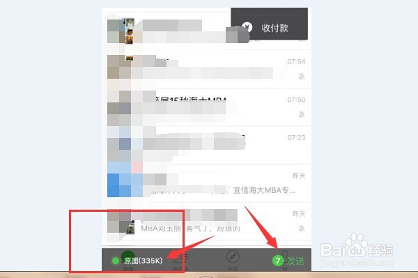 如何用微信从手机往电脑传文件