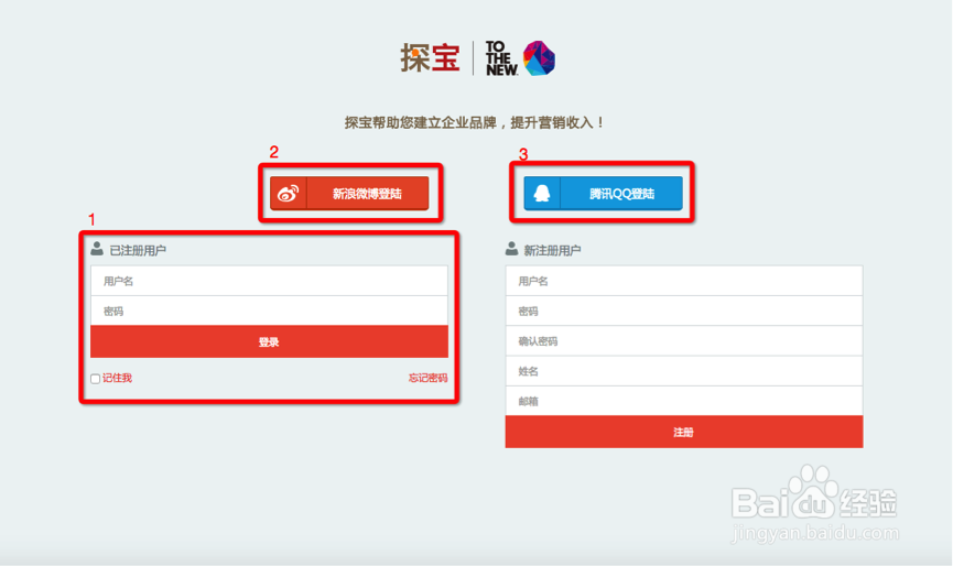 如何使用探宝360舆情监测平台