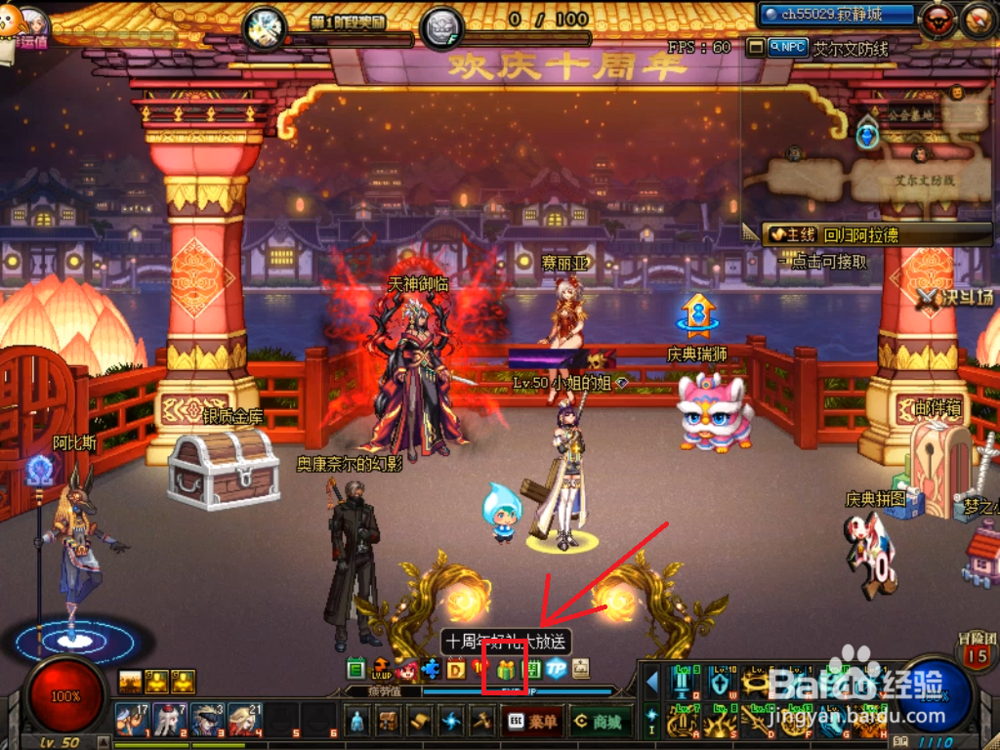 dnf十周年升级大礼包怎么领取?