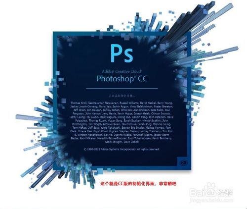 Adobe_Photoshop cc 的破解与安装