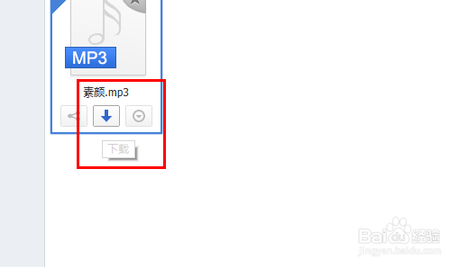 如何突破QQ空间背景音乐的数量限制？