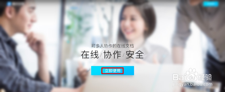 腾讯文档如何进行多人在线协作