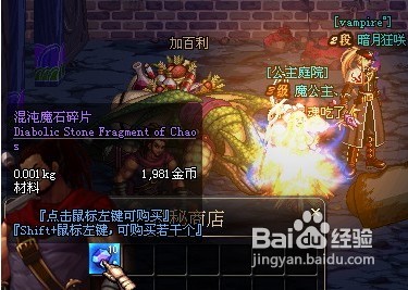 dnf混沌魔石怎么得
