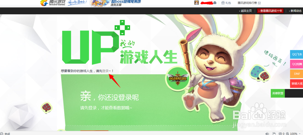 英雄联盟生日礼物怎么领取