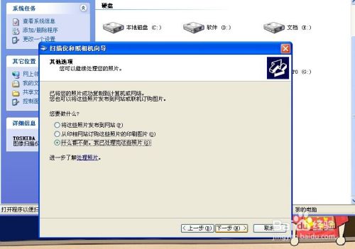 如何使用打印机扫描?