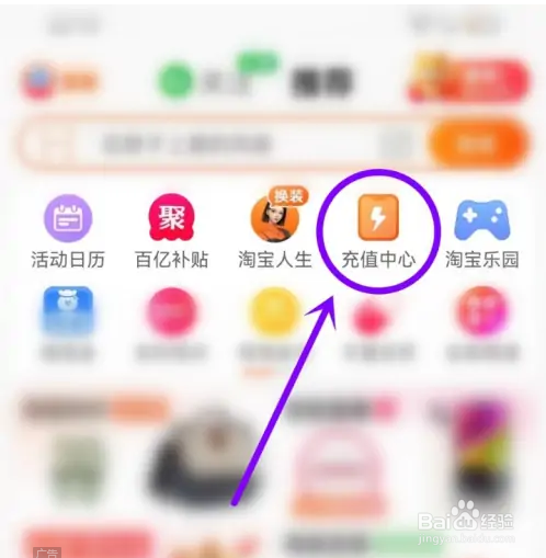 淘宝充值10元话费怎么充