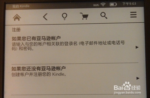 Kindle系列：[8]kindle Paperwhite阅读器使用