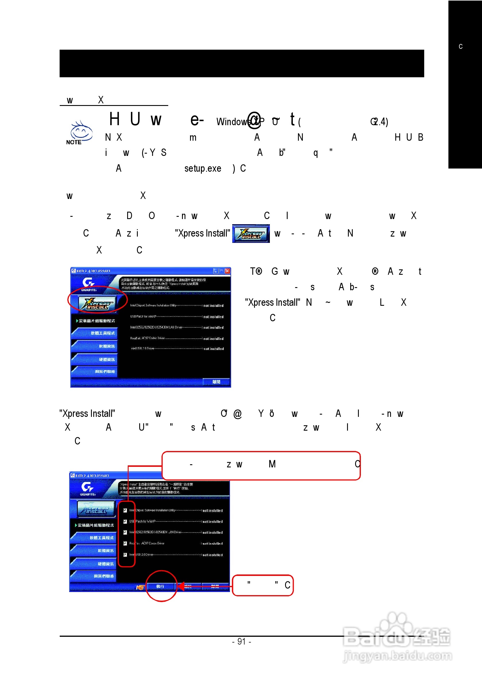 技嘉 GA-8IPE1000 (Rev 2.x)主板说明书:[10]