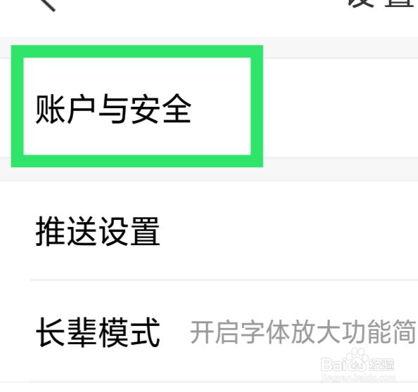 泰康在线APP该怎样绑定微信