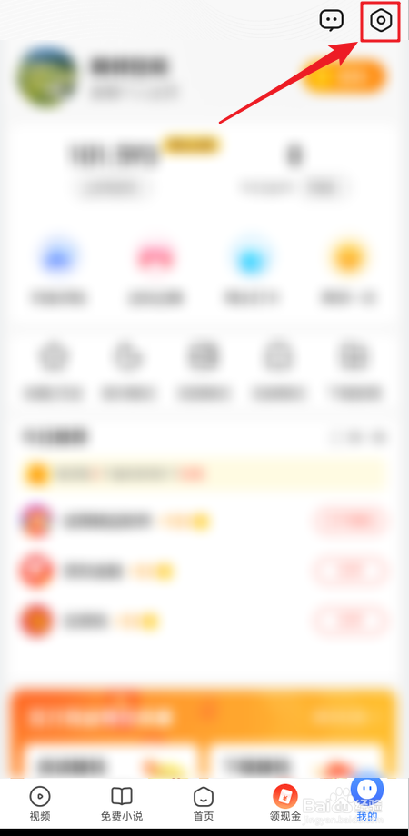 如何开启2345浏览器左右滑屏前进后退功能